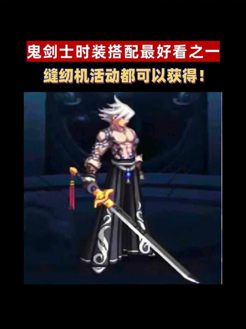 DNF女鬼剑天空套哪个部位最好看？女鬼剑士天空套外观推荐