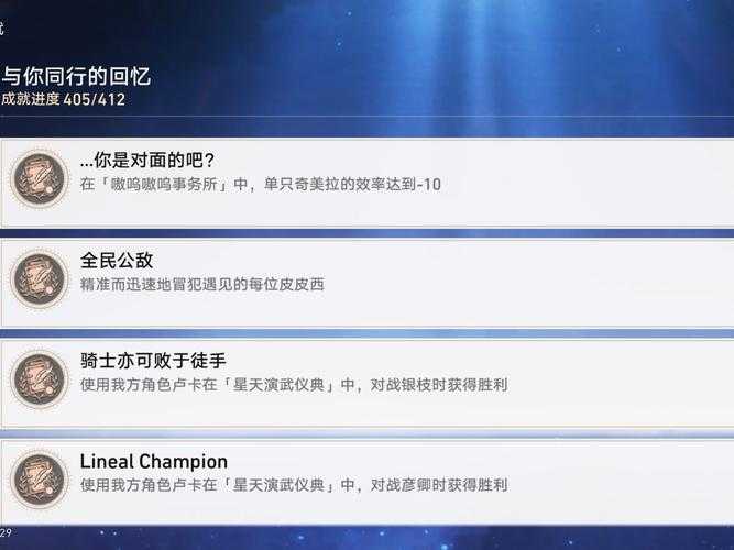 基于提供的数据,以下是对《星穹旅者》游戏机制、玩家反馈及版本调整的深度分析报告: