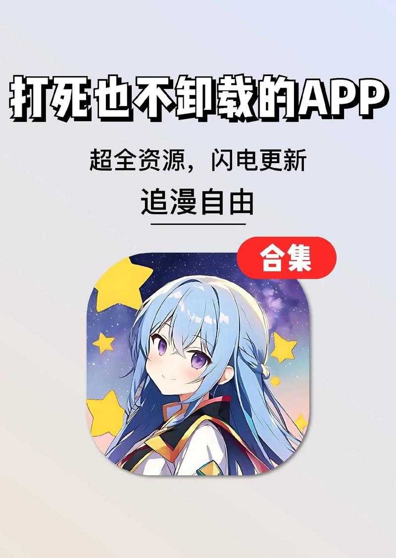 全网漫画免费下载软件_最新漫画资源全收录_一键高速下载