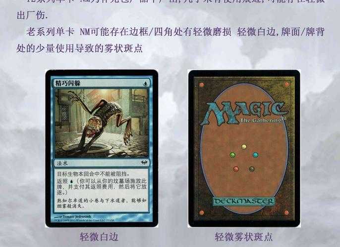万智牌带标是什么意思?新手必看的万智牌标记解析