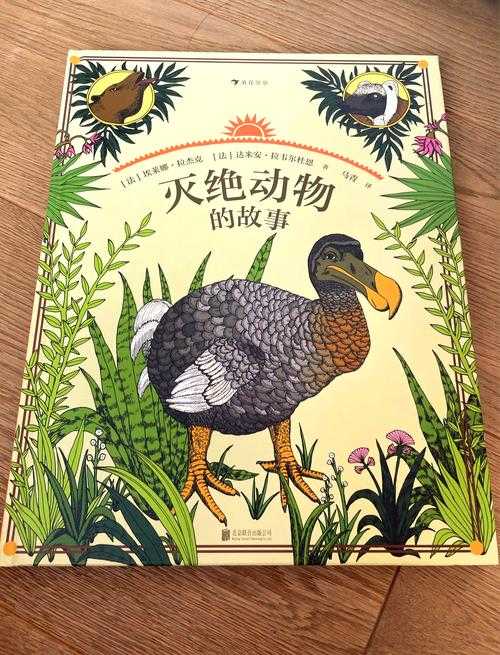 消失的百种动物传奇:灭绝背后的真相如何?