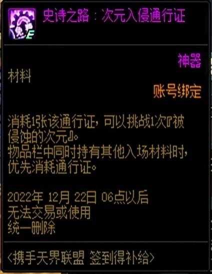 dnf代币券每日上限多少？