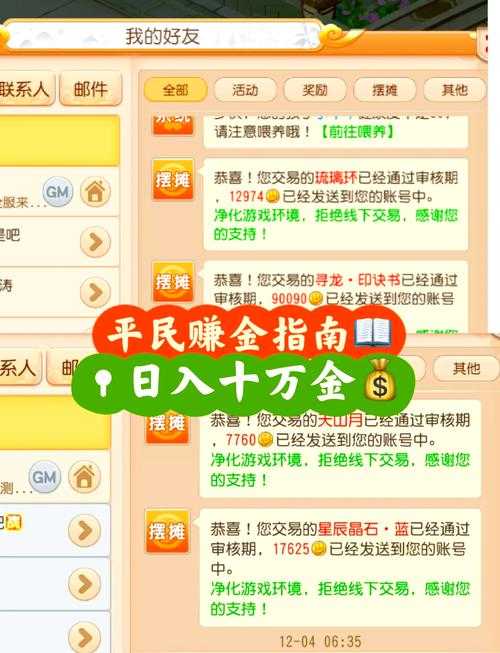 10元斗地主提现攻略:快速赚钱技巧详解