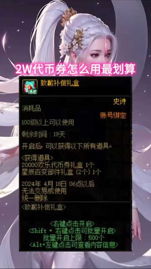 dnf代币券能买时装吗？新手必看购买攻略