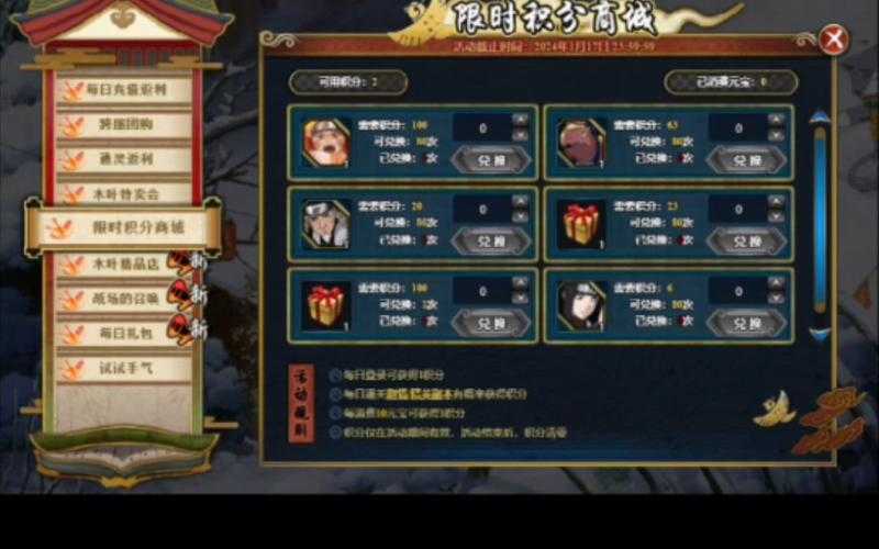 【火影OL发展规划与平衡调整公告】
