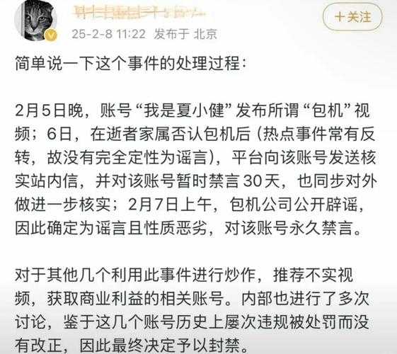 五五开开挂事件真相：账号封禁始末与玩家热议