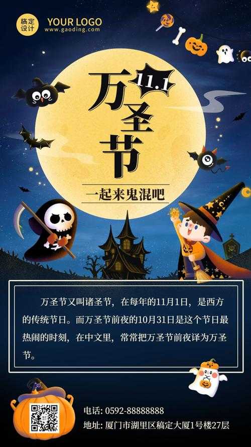 万圣节是几月几号?2025年万圣节日期及节日习俗全知道