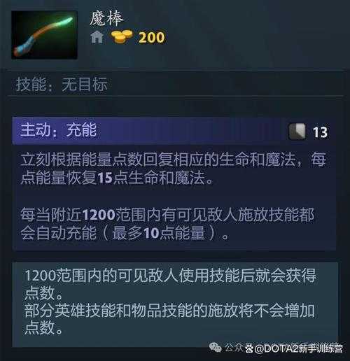 09dota新手必看装备?如何快速提升胜率