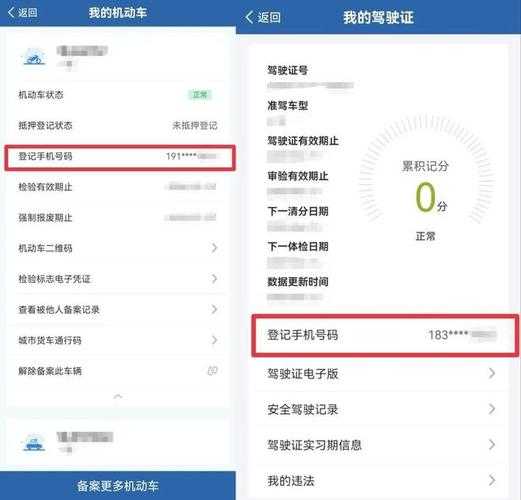 如何合规拍摄并上传驾驶证照片至12123平台?