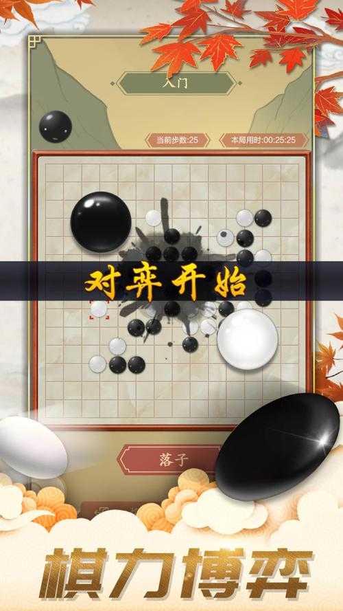 五子棋手机游戏免费下载-经典对战单机版-联机版大全