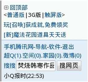 如何优化QQ乐园首页的用户体验？