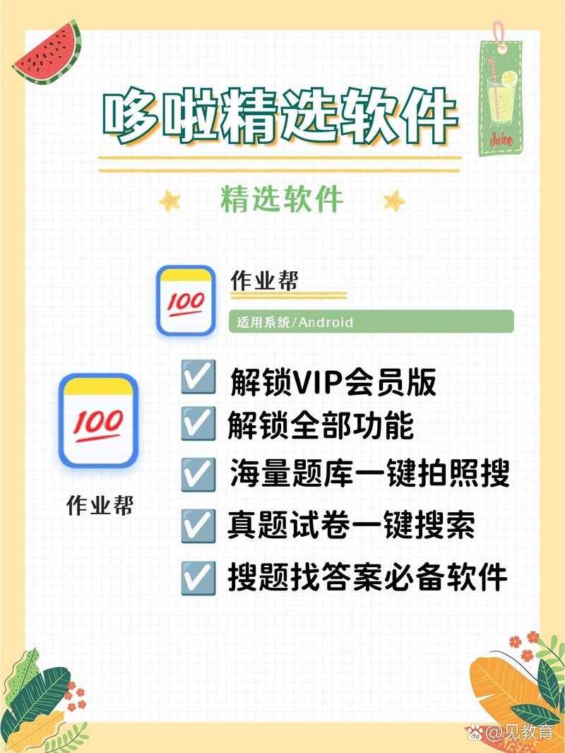 2025最新万能解题软件免费下载-一键解决所有难题