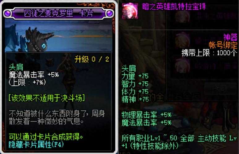 DNF平民加智力宝珠推荐：高性价比附魔选择