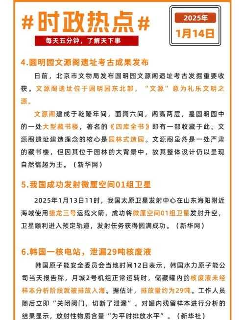 2025全球新闻大事盘点:今日国际热点速览与深度解析