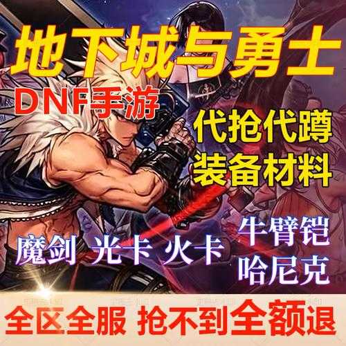 DNF手游吧最新爆料:天3时装上线&奥兹玛团本门槛调整