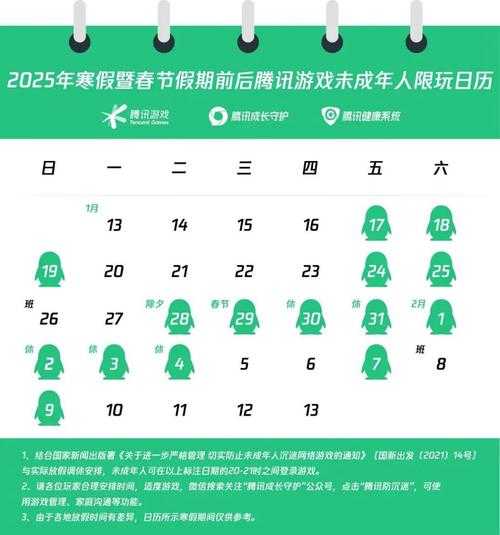 2025年全游戏停服一天具体日期公布
