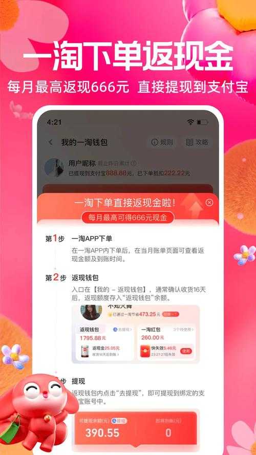 一淘官方下载-最新版一淘APP免费下载安装