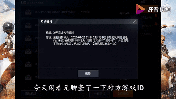 一起来捉妖摇步器封号?官方打击外挂行为详解