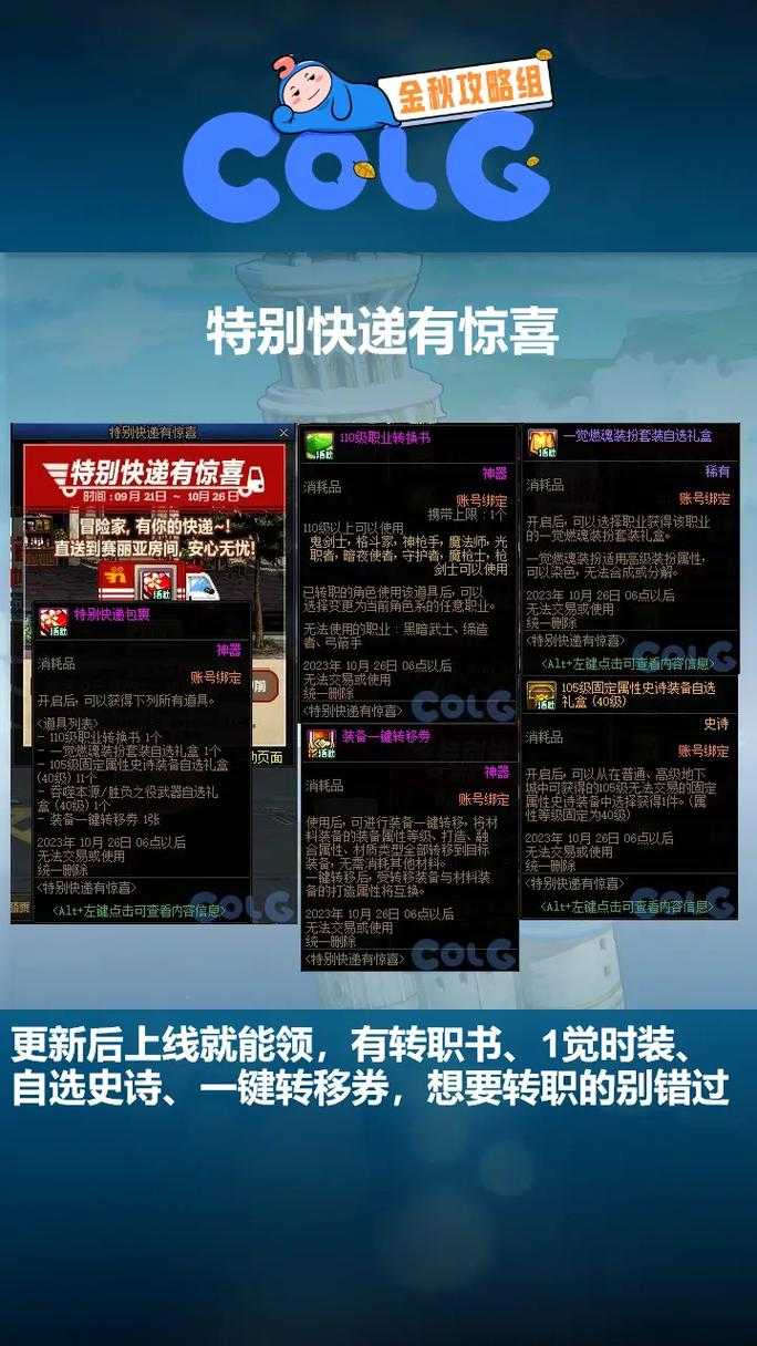 dnf从0到110升级需要几天？是否影响活动奖励