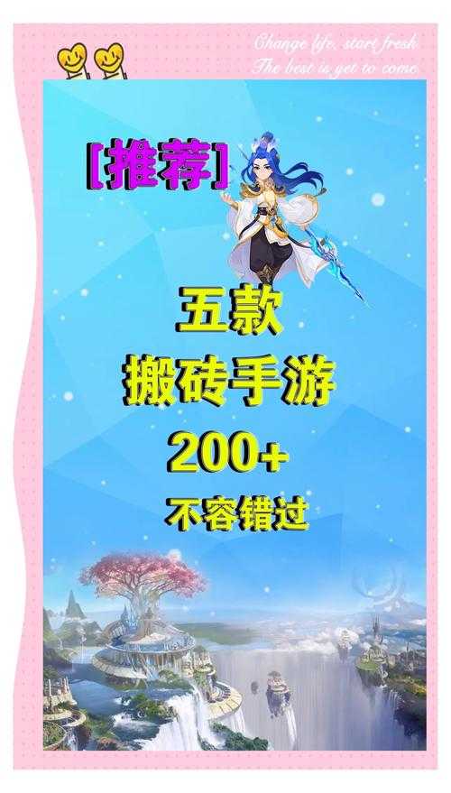 2025能搬砖赚钱的手游排行榜前十名-十大高收益搬砖手游推荐