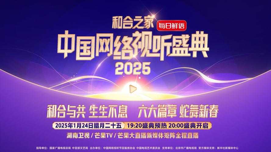 2025最新互联网电视直播业务指南:平台推荐与观看攻略