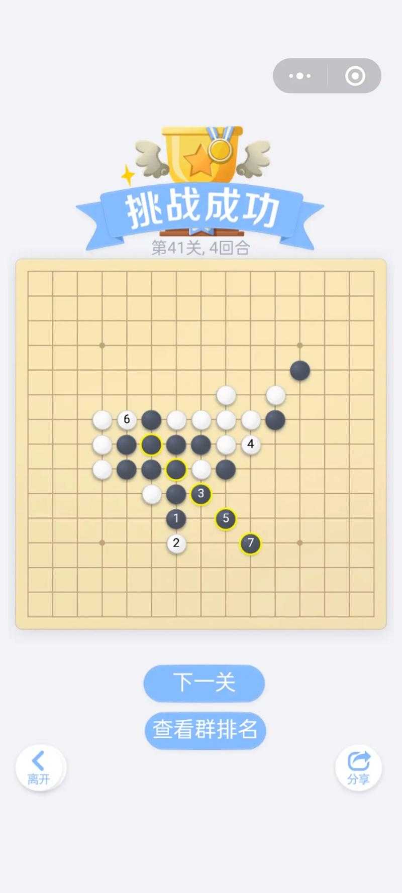 五子棋单人玩法:挑战自我提升棋力的方式