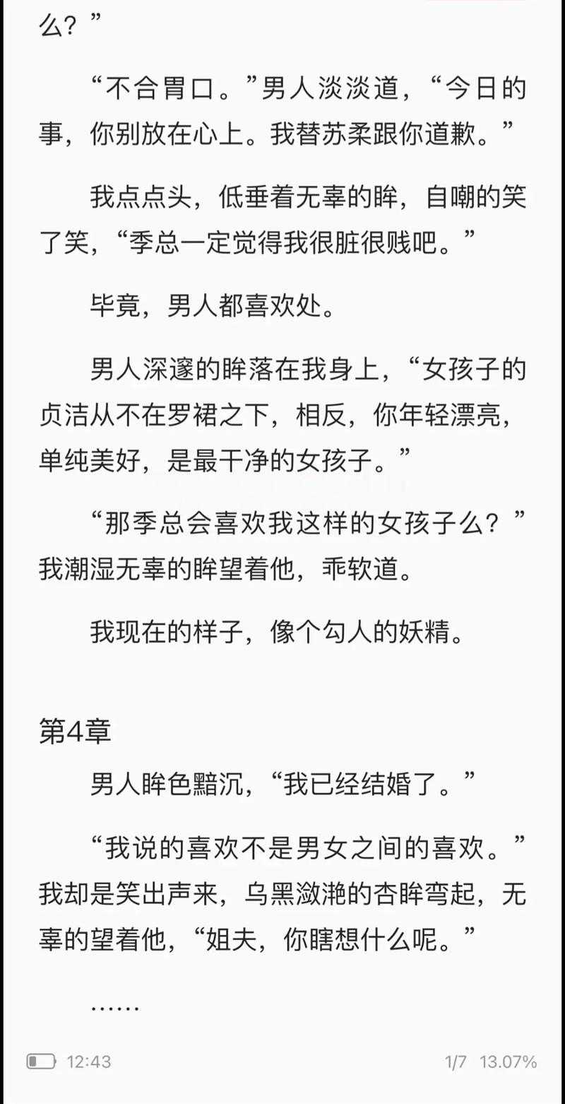 七七书包网辣文txt全集下载_热门小说免费在线阅读完整版