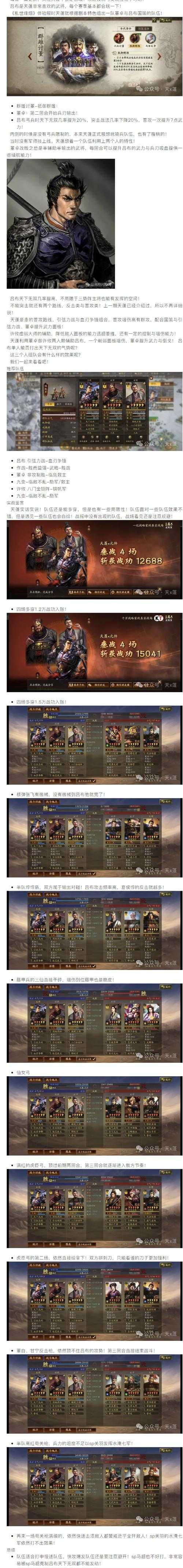 三国志名将令汉将推荐：最强汉将选择攻略