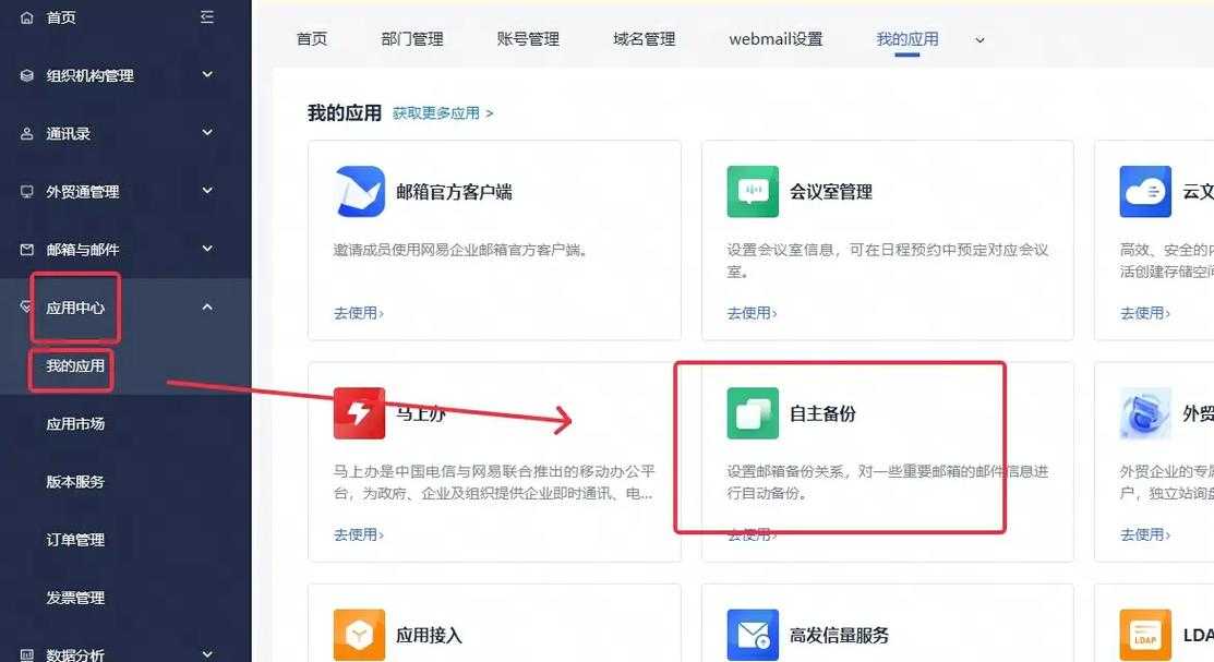 如何高效使用网易的163邮箱进行邮件管理?