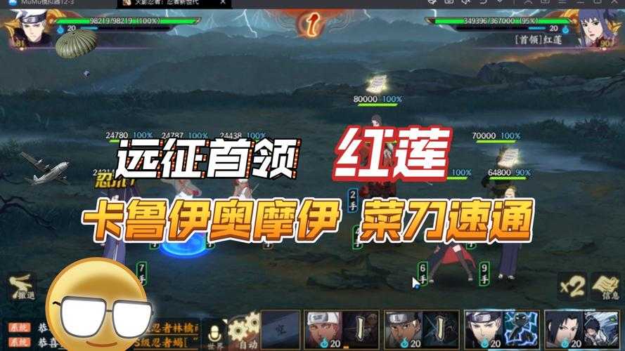 根据提供的《火影忍者OL》2025年版本数据报告，以下是针对菜刀队（A队）及主流玩法的关键总结与策略建议：