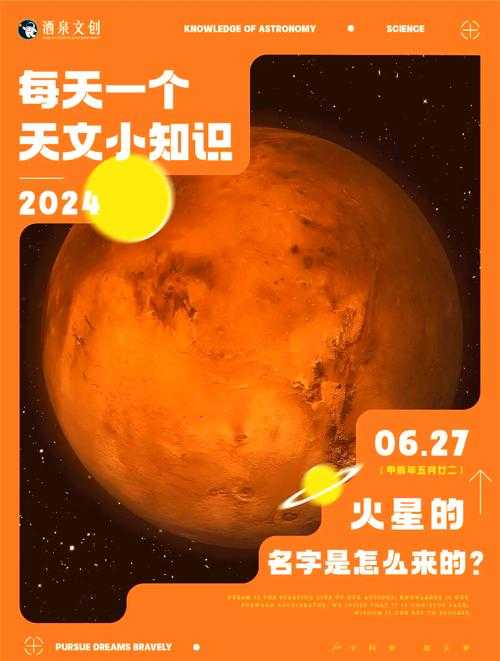 七月流火指火星:揭秘古代天文现象与现代火星探索
