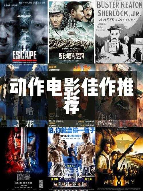 10部全程高能的动作片推荐 2025最新火爆刺激电影榜单