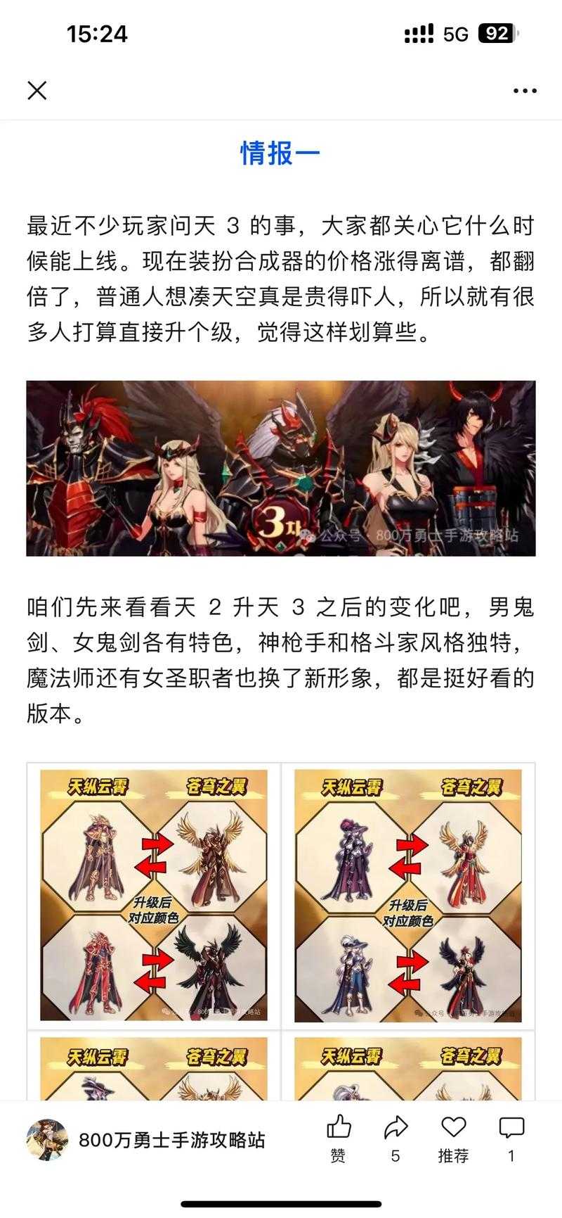 《DNF摆摊套路大全:2025最新骗术揭秘与防坑指南》