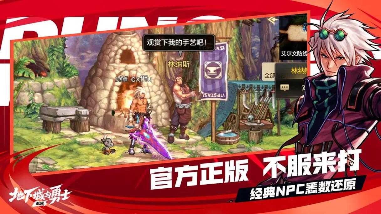 DNF手游2025现状:用户流失与付费创新博弈