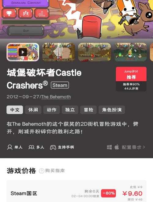 《城堡破坏者游戏下载 官方正版PC-手机版免费获取》