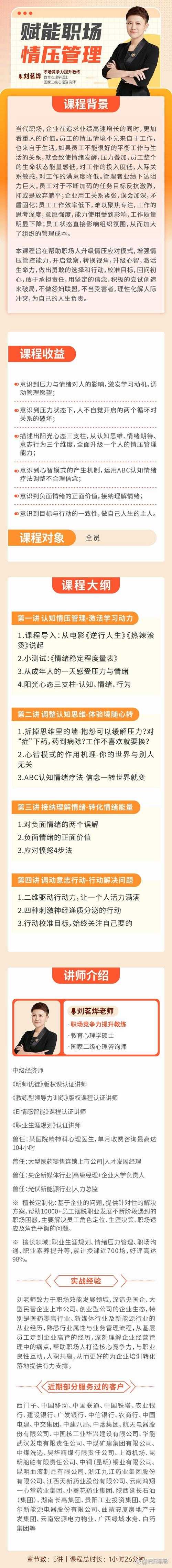 呆若木偶的心理机制与行为解析