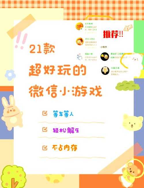 好游推荐:为小白玩家精选易上手的游戏
