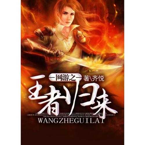 《亚瑟王传说手游:王者归来》