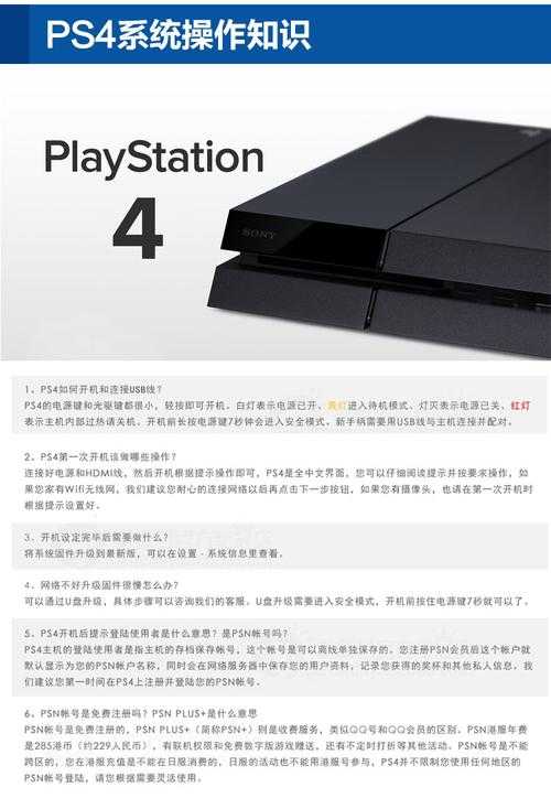 PS4认证流程及所需时间详解