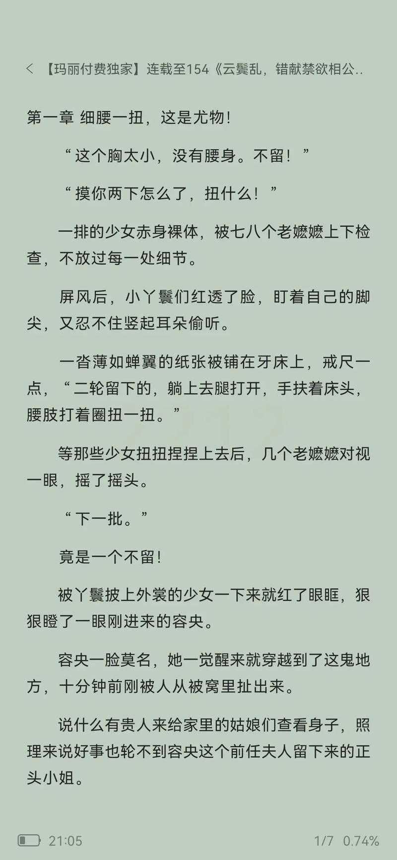 《五胡烽火录无弹窗全文最新章节免费阅读》