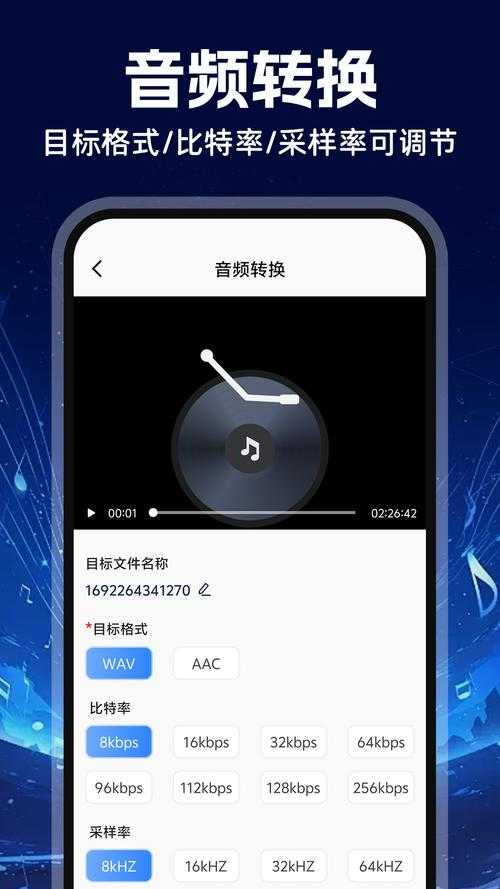 万能转换器免费版音频下载-高清音质无损转换工具