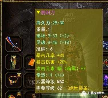 三剑圣金锥:传奇武器解析与获取攻略