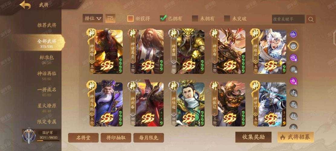 三国kill官方正版下载-安卓最新版v4.8全武将无限金币版