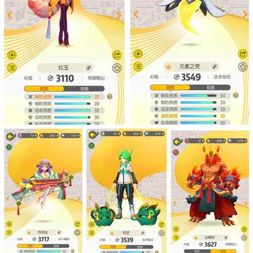 《一起来捉妖图鉴大全:最全妖怪图鉴及捕捉攻略》