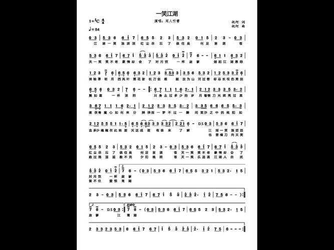 一笑江湖科目三歌曲完整版下载 抖音神曲舞蹈教学