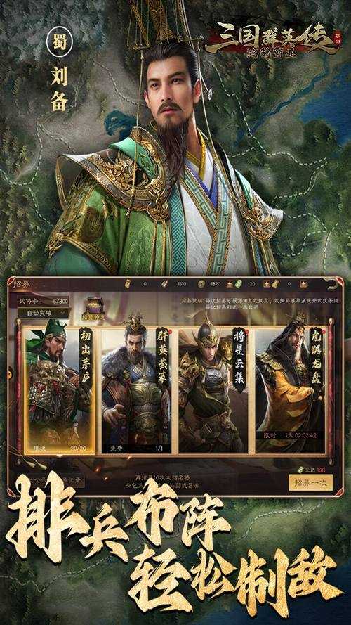 三国之楚王崛起:心比天娇的霸业征程
