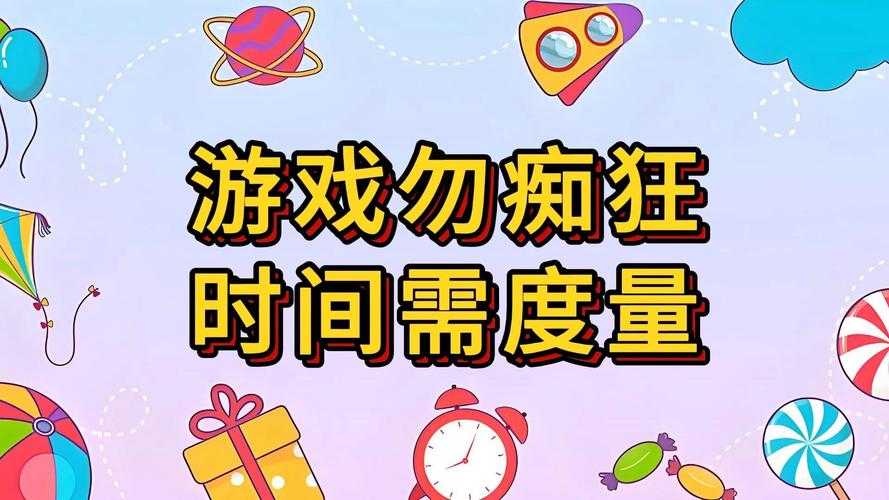 什么时候才可以玩游戏?合理安排游戏时间的建议与技巧