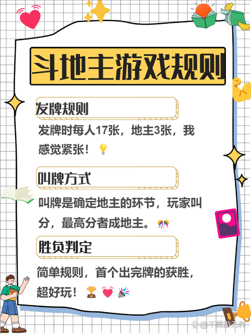 三人斗地主单机版起源与发展史:经典纸牌游戏的演变历程