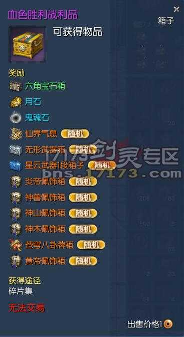剑灵鬼魂石隐藏属性在哪?新手必学