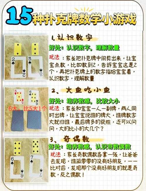 3人玩的扑克牌游戏推荐:适合朋友聚会的趣味纸牌玩法